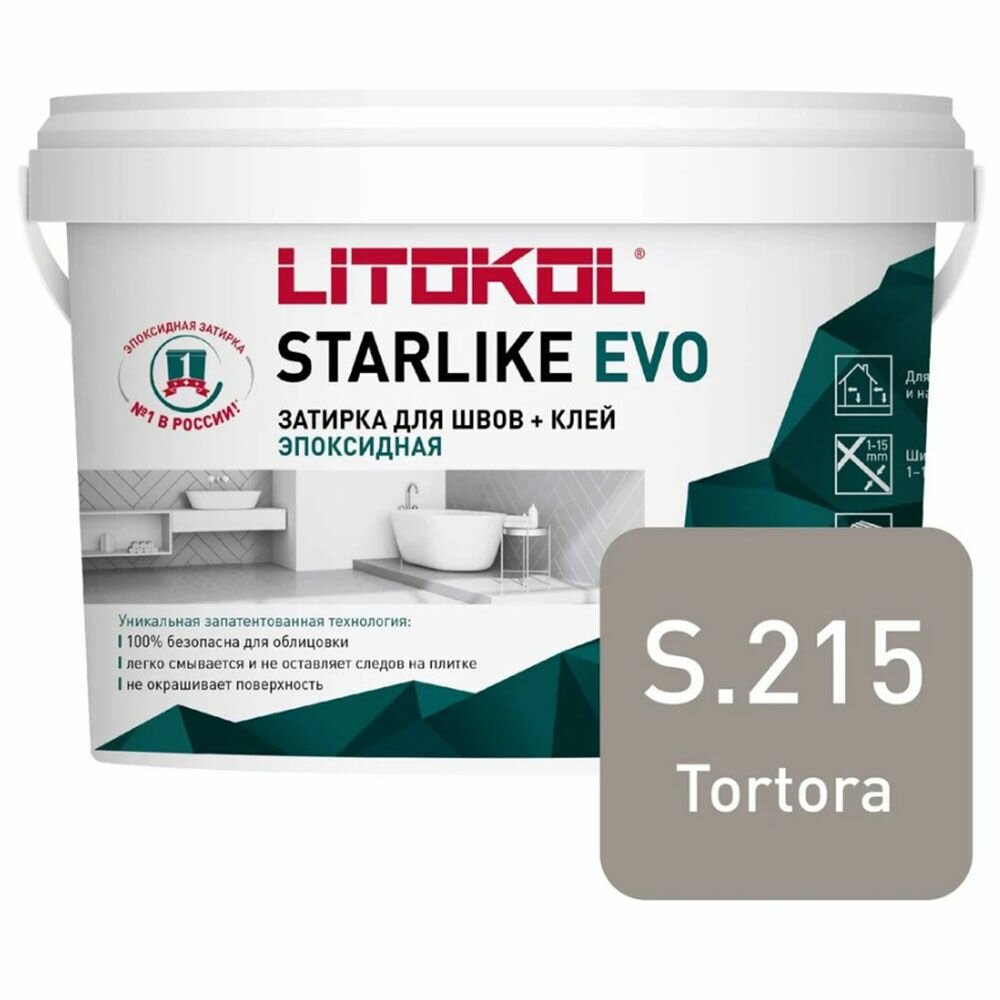 Эпоксидная затирочная смесь LITOKOL STARLIKE EVO S.215 Tortora 25 кг