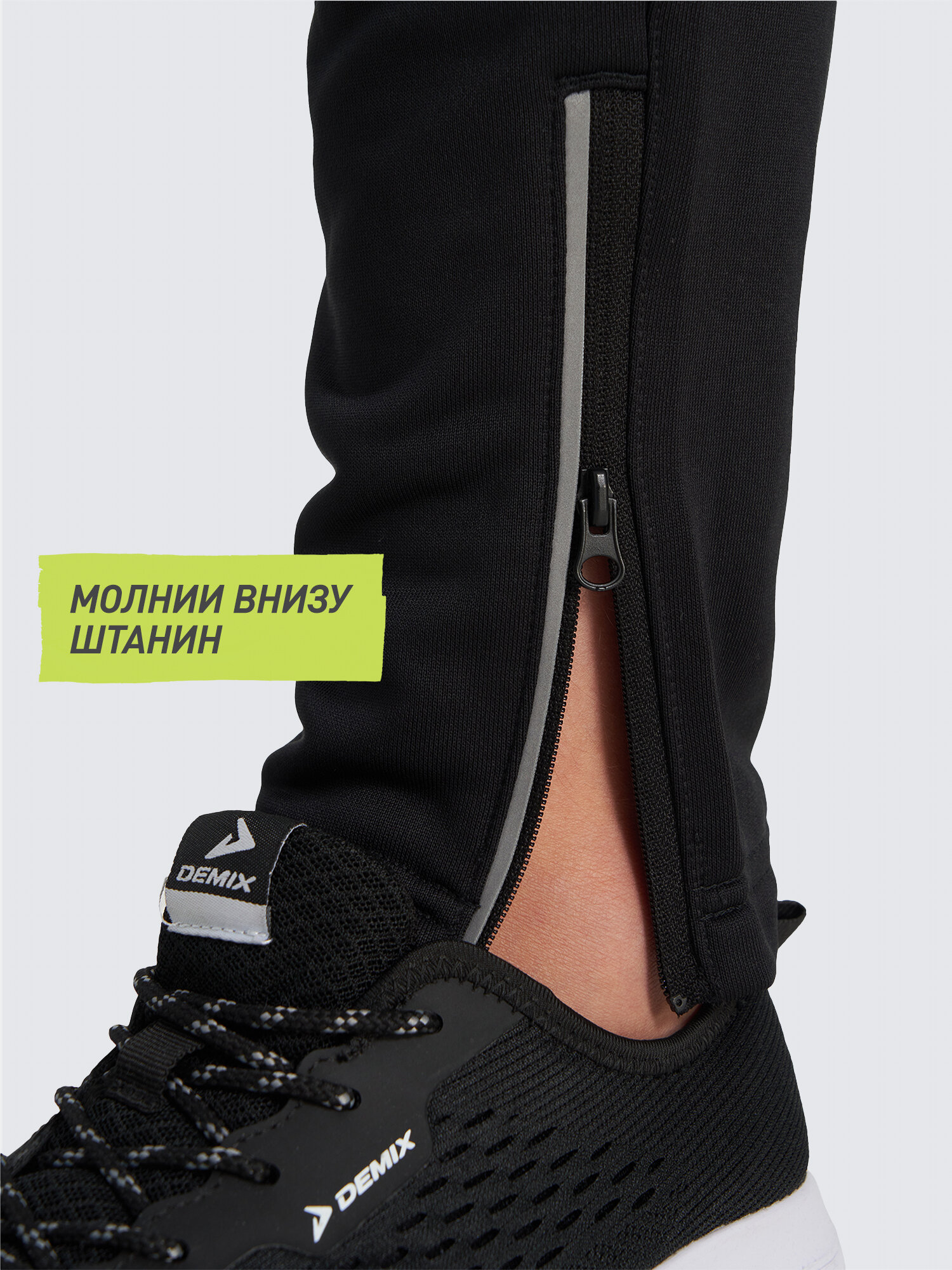 Брюки спортивные Demix, размер 146-152, черный — фото 1