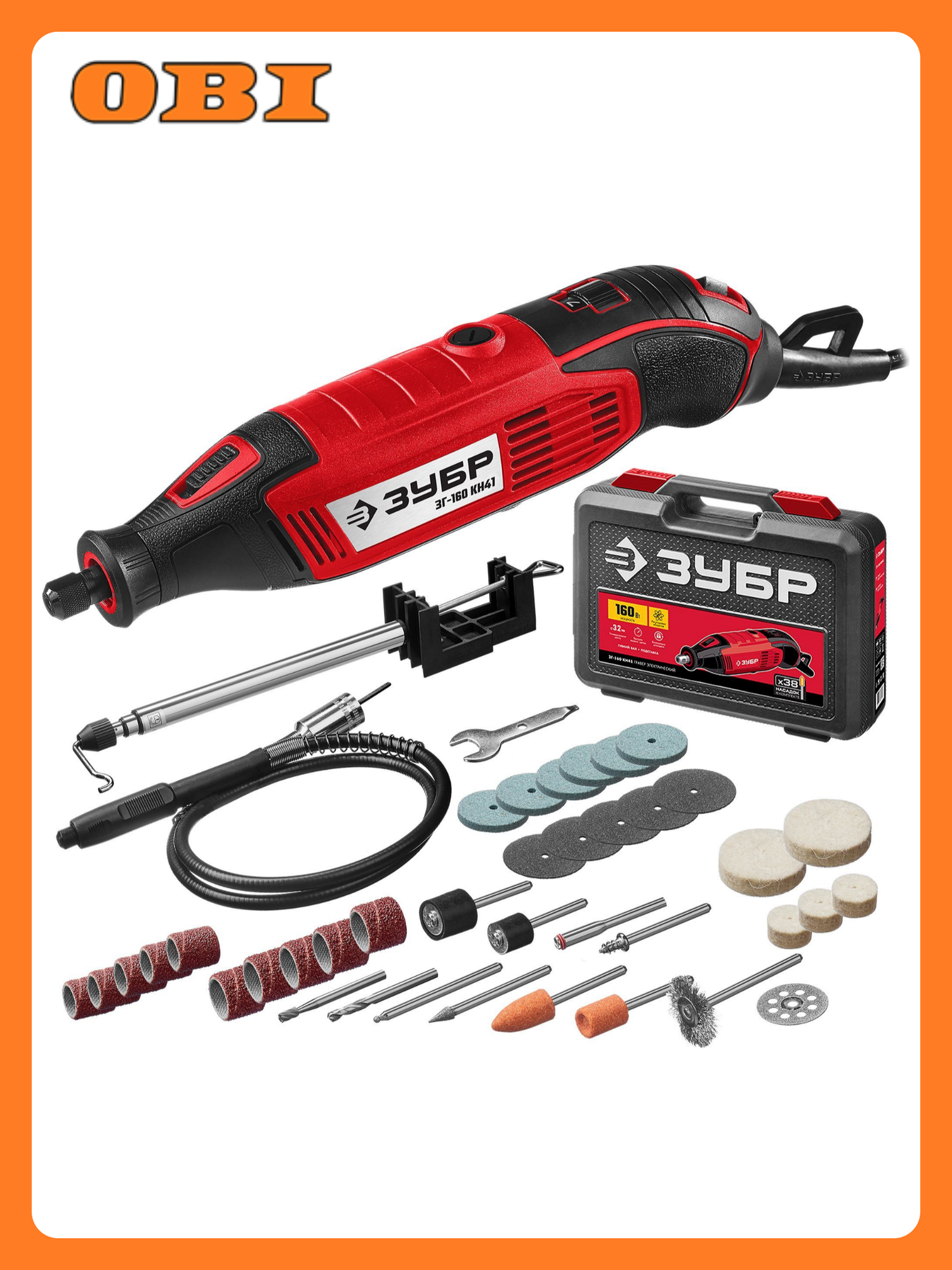 Гравер электрический ЗУБР Мастер ЗГ-160 КН41 160 Вт