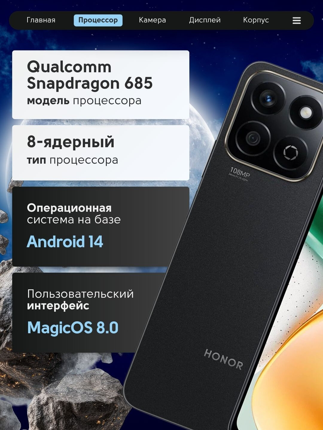 Смартфон HONOR "X7c", 8 Гб/512 Гб, 3 камеры, экран 6.77", Android, черный — фото 1