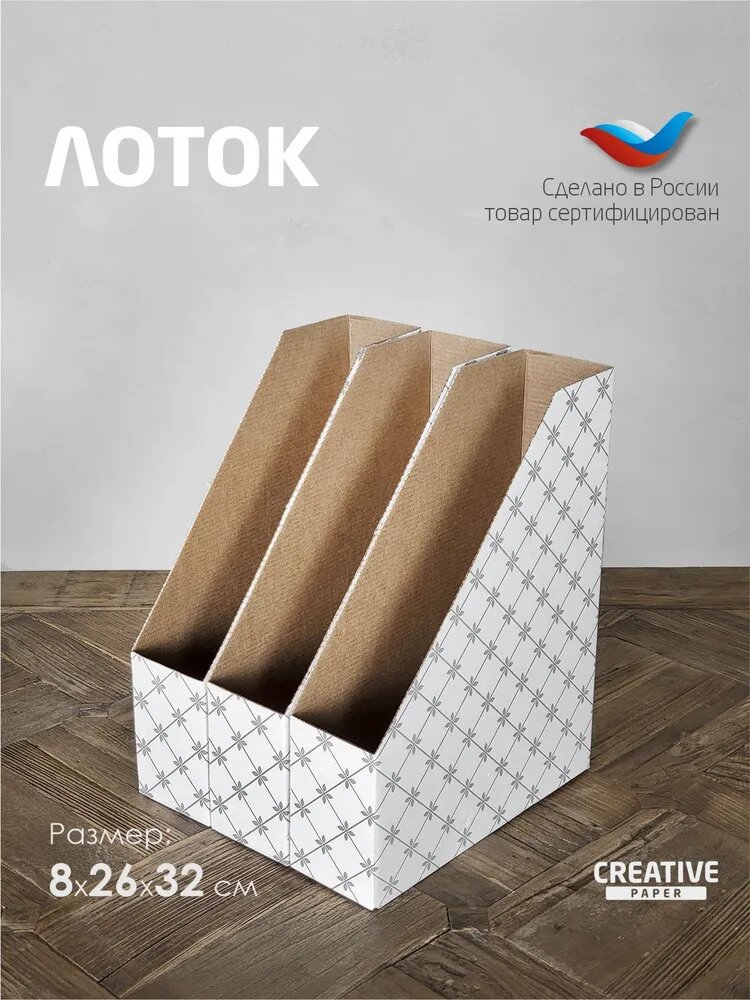 Лоток для бумаг накопитель, вертикальный, картон, А4, набор 4шт — фото 1