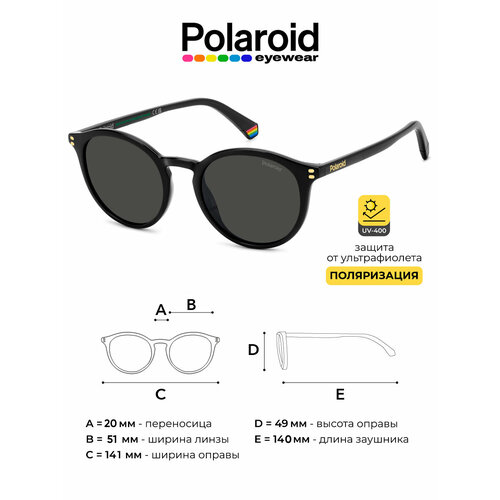 Солнцезащитные очки Polaroid 7690₽