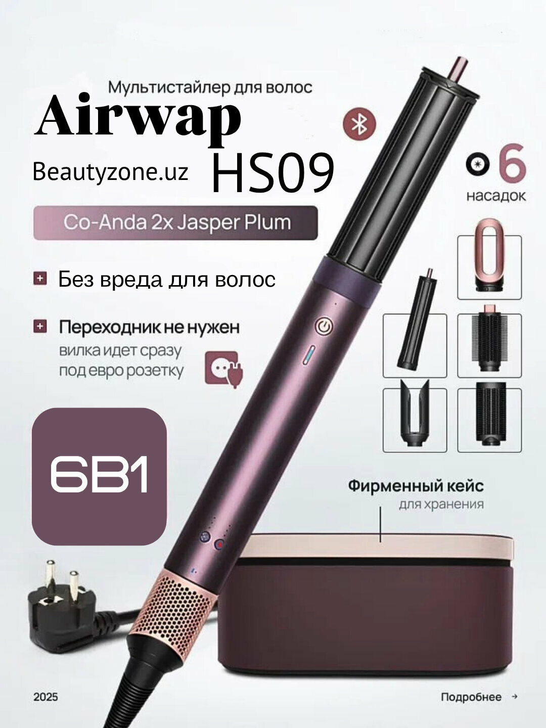 Профессиональный фен стайлер для волос Dyson airwap HS09 Coanda2x 6 в 1, 1700вт