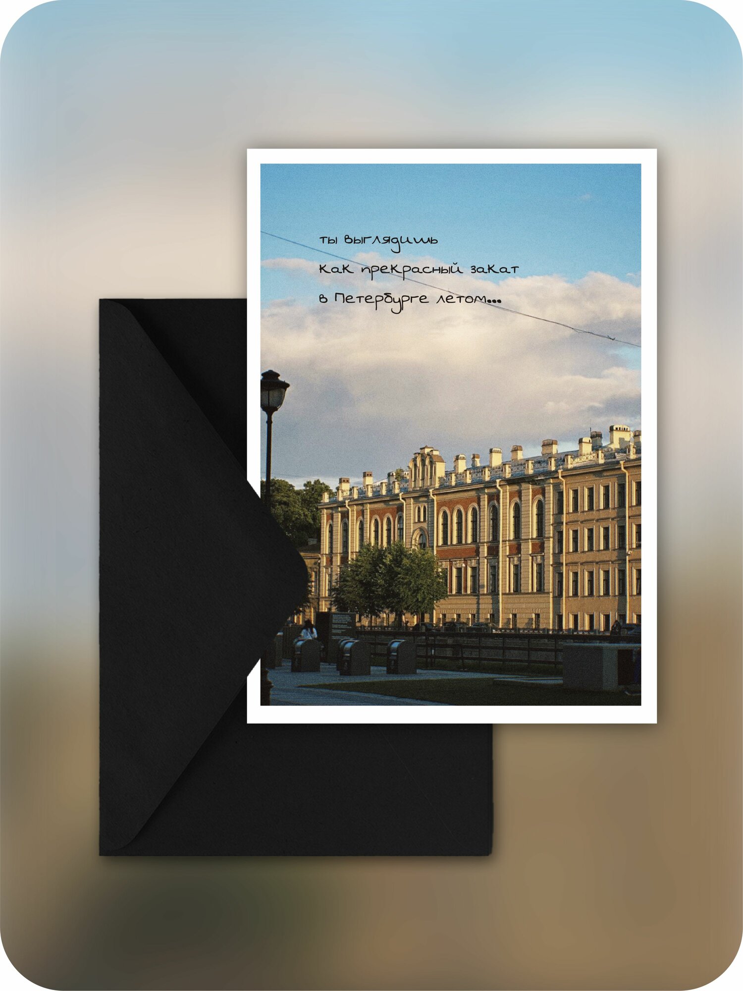 Открытка meswero signature / polaroid / Петербург — фото 1