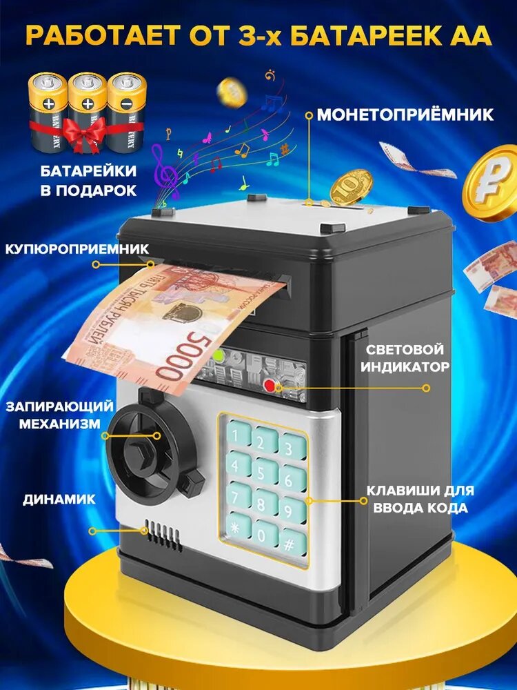 Копилка для денег, 13.8х19.2 см, 1 шт