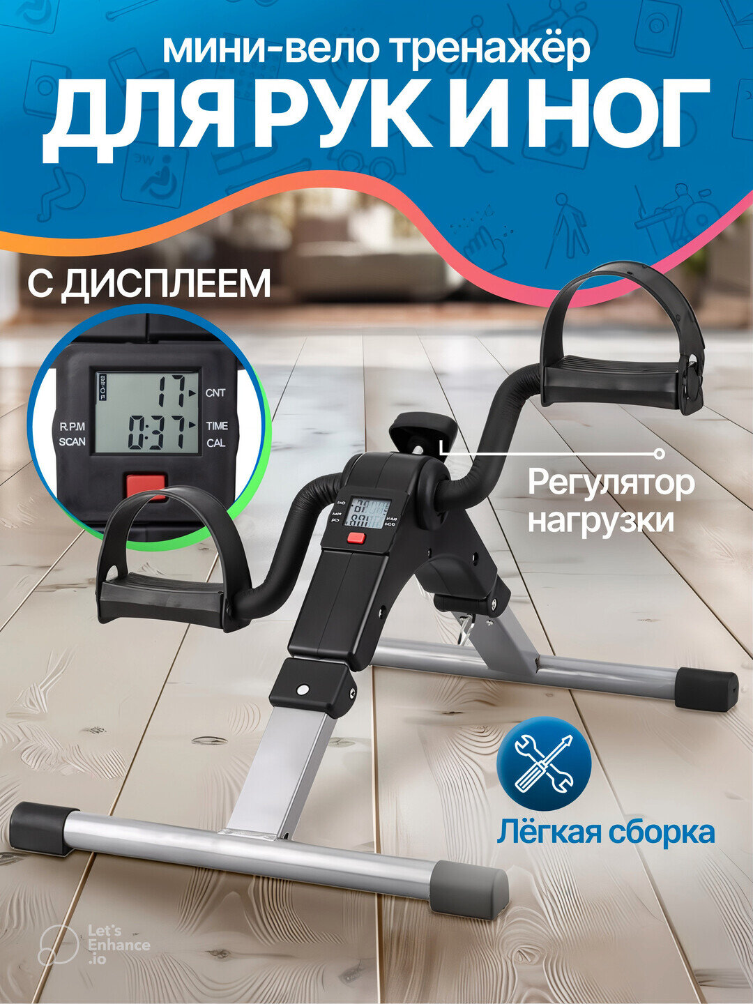 Мини велотренажёр для ног, для пожилых , для занятий дома для похудения