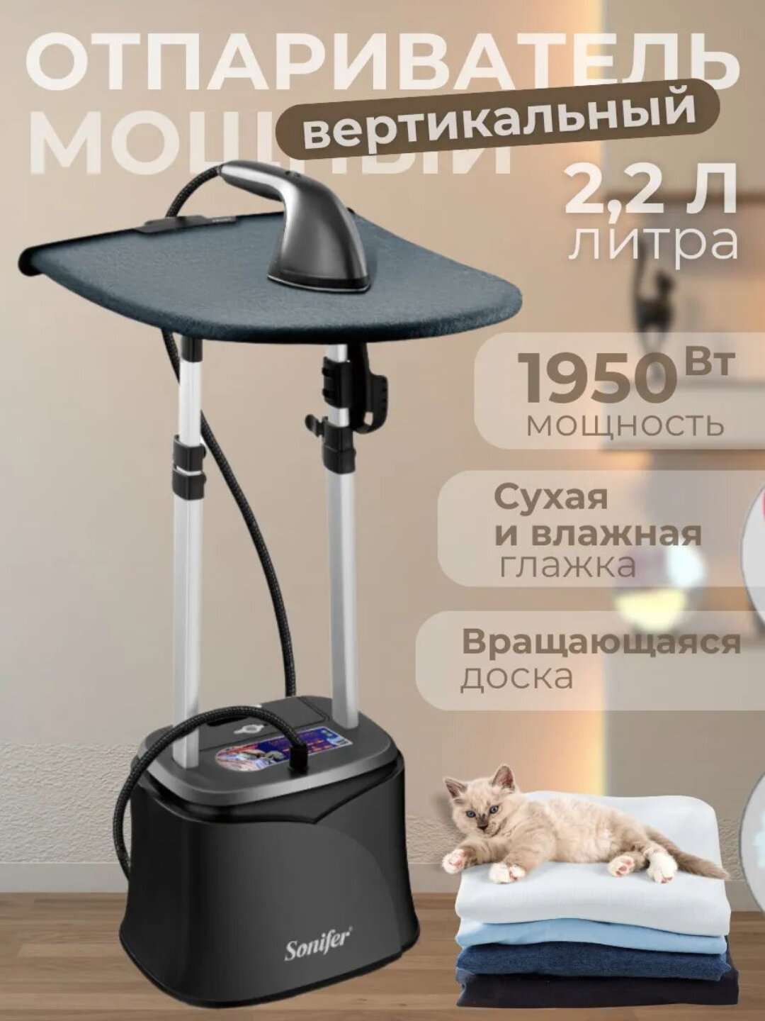 Профессиональный отпариватель для одежды – напольный, с доской, мощный пар