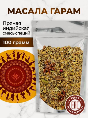 Изображение товара Масала Гарам Премиум специя, 100 грамм, Настоящая индийская приправа для чая и кофе, Premium масала гарам