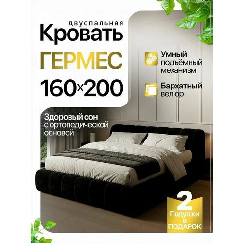 Двуспальная кровать гермес 160х200 с подъемным механизмом и ящиком для белья
