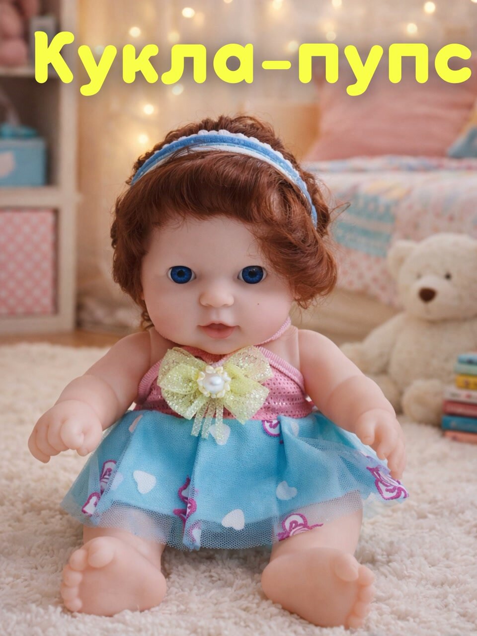 Детская игрушка пупс, кукла, игрушка для детей, кукла-пупс, Бэбибон — фото 1
