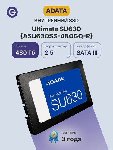 Изображение товара Внутренний SSD диск ADATA SU630 Ultimate 480GB, SATA3, 2.5" (ASU630SS-480GQ-R)