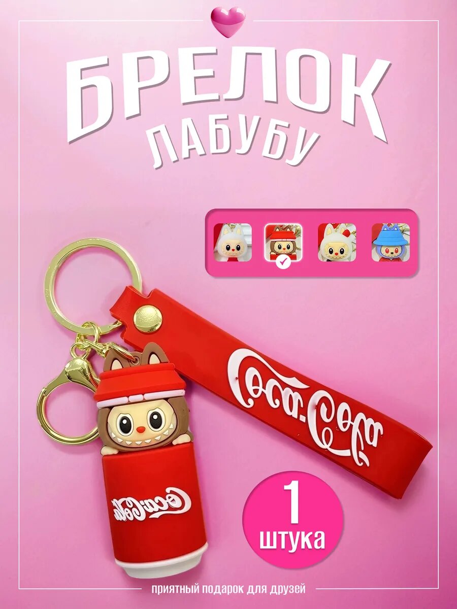 Украшение на сумку