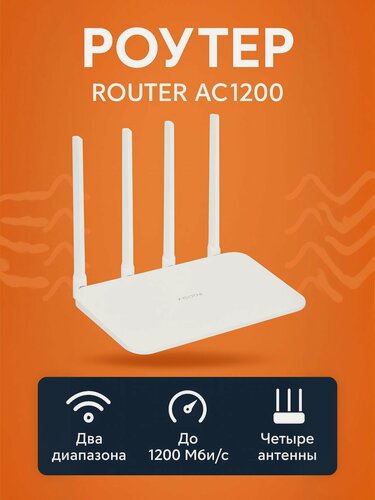 Изображение товара Wi-Fi роутер Xiaomi Router AC1200 (RB02) (DVB4330GL) White GL