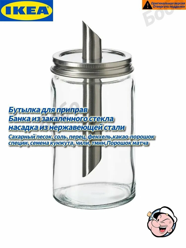 IKEA Сахарница, диаметр 7 см, 1 шт