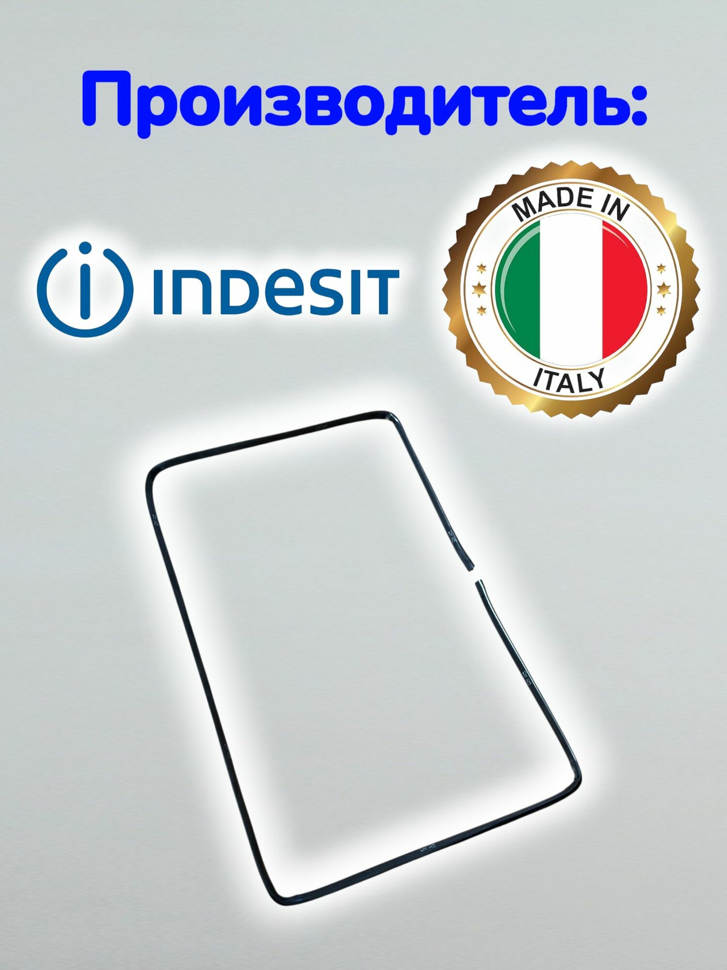 Уплотнитель двери духовки Indesit (355*560 мм) — фото 1