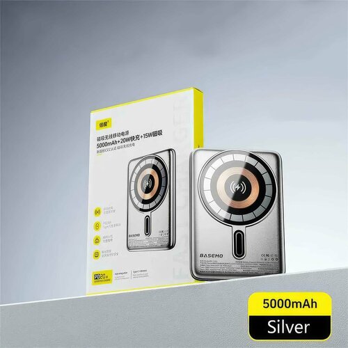 Внешний аккумулятор Xiaomi Basemo 5000mAh с магнитным креплением Magsafe 3990₽