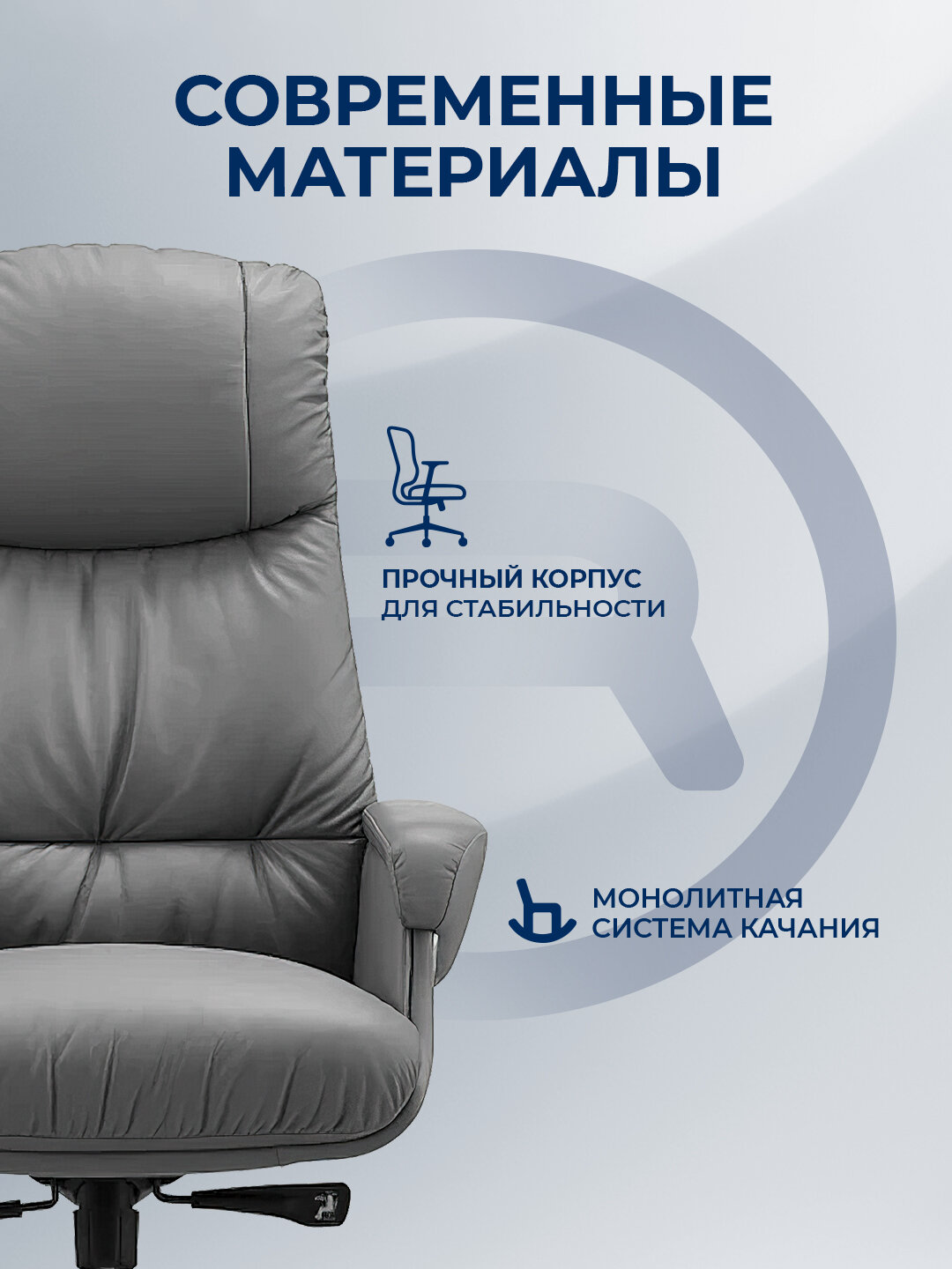 Офисное кресло ERGO "Bill", для руководителя, экокожа, серое — фото 1