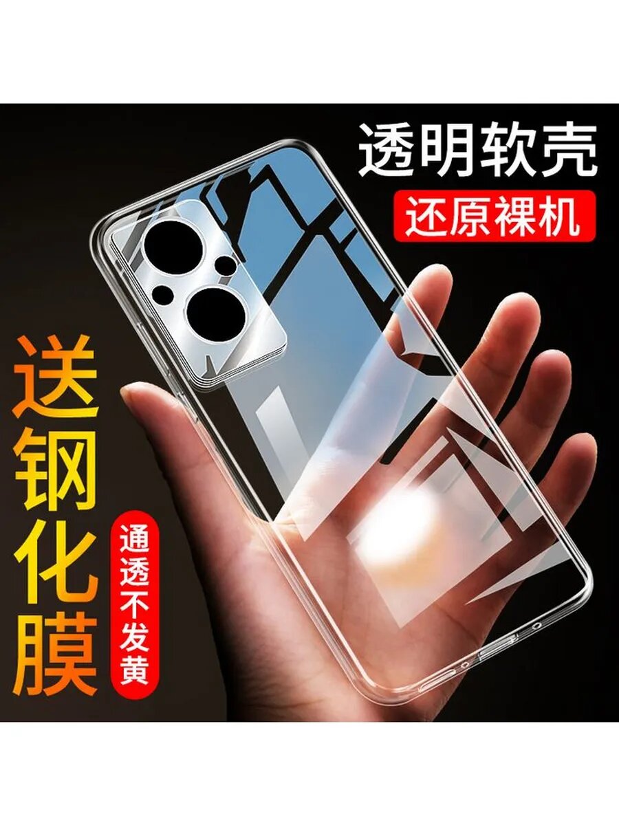 Чехол Oppo A97 5G силикон прозрачный с пленкой