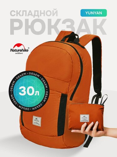 Изображение товара Рюкзак складной Naturehike Yunyan 30L NH17A017-B, цвет: Sunset Orange