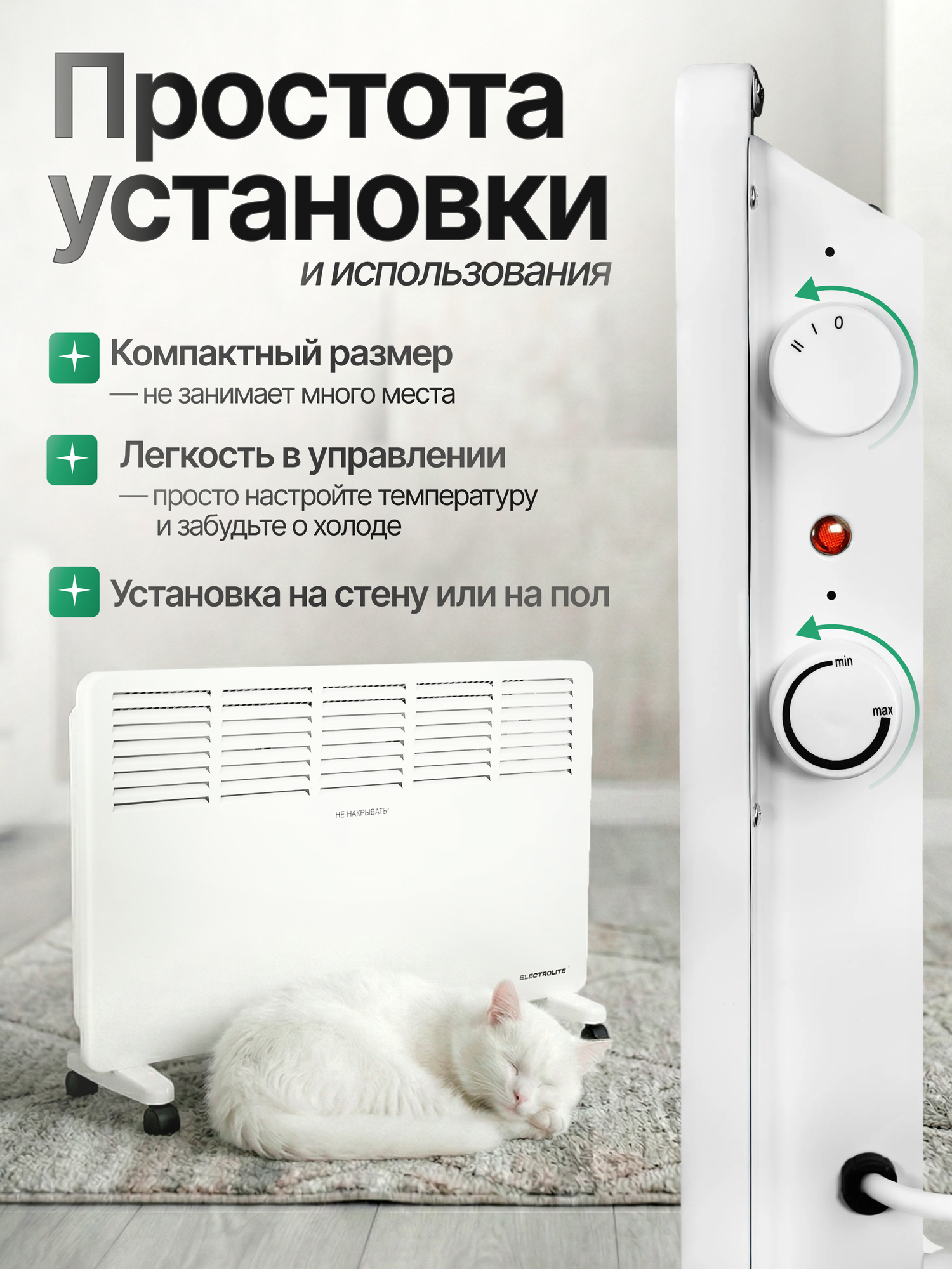 Конвектор / обогреватель для дома Electrolite TC 2000, напольный, механическое управление, спиральный элемент, обогрев до 25 квадратов — фото 1