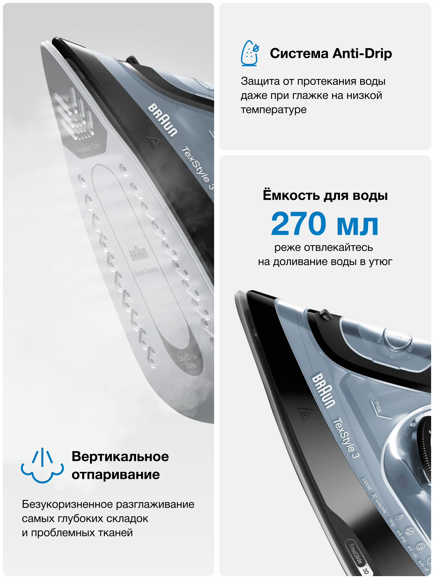 Утюг Braun SI3055. BK — фото 1