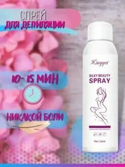 Женский спрей для депиляции, средство для мягкого удаления волос, 150 мл