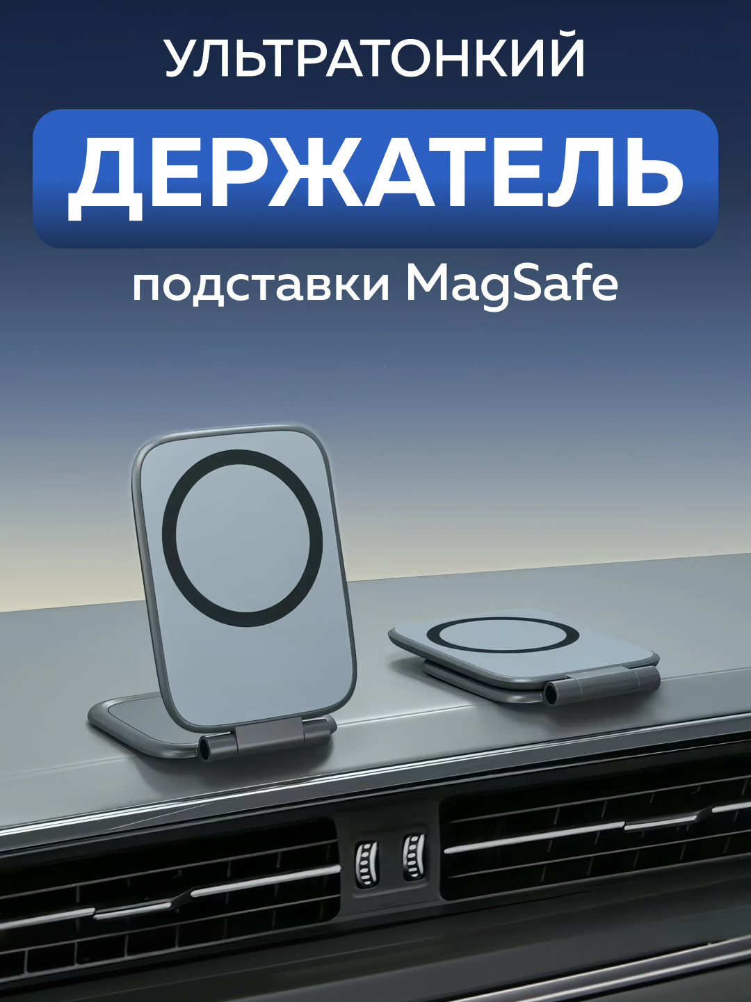 Магнитный держатель, для телефона, универсальный, ABS-пластик, чёрный