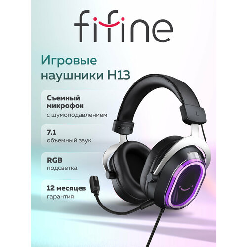фото Игровые наушники fifine h13 gaming headsets (black) / 7.1 / отключаемая rgb подсветка