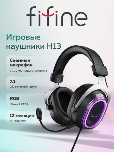 Изображение товара Игровая гарнитура Fifine H13 Gaming Headsets с отключаемой RGB-подсветкой, Black