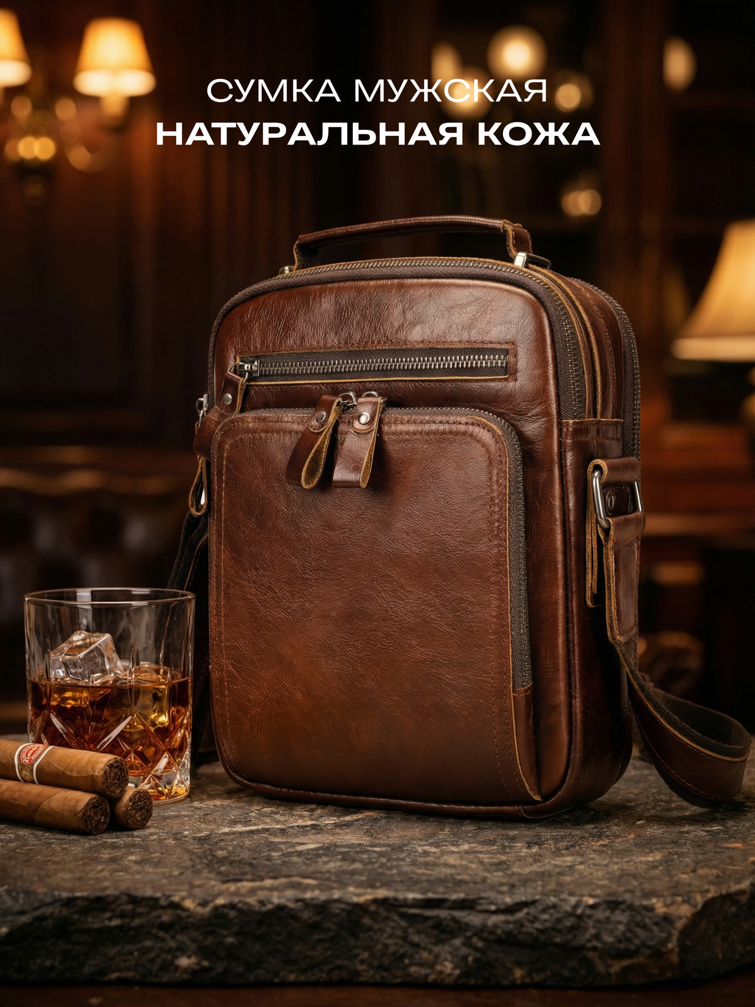 Сумка барсетка