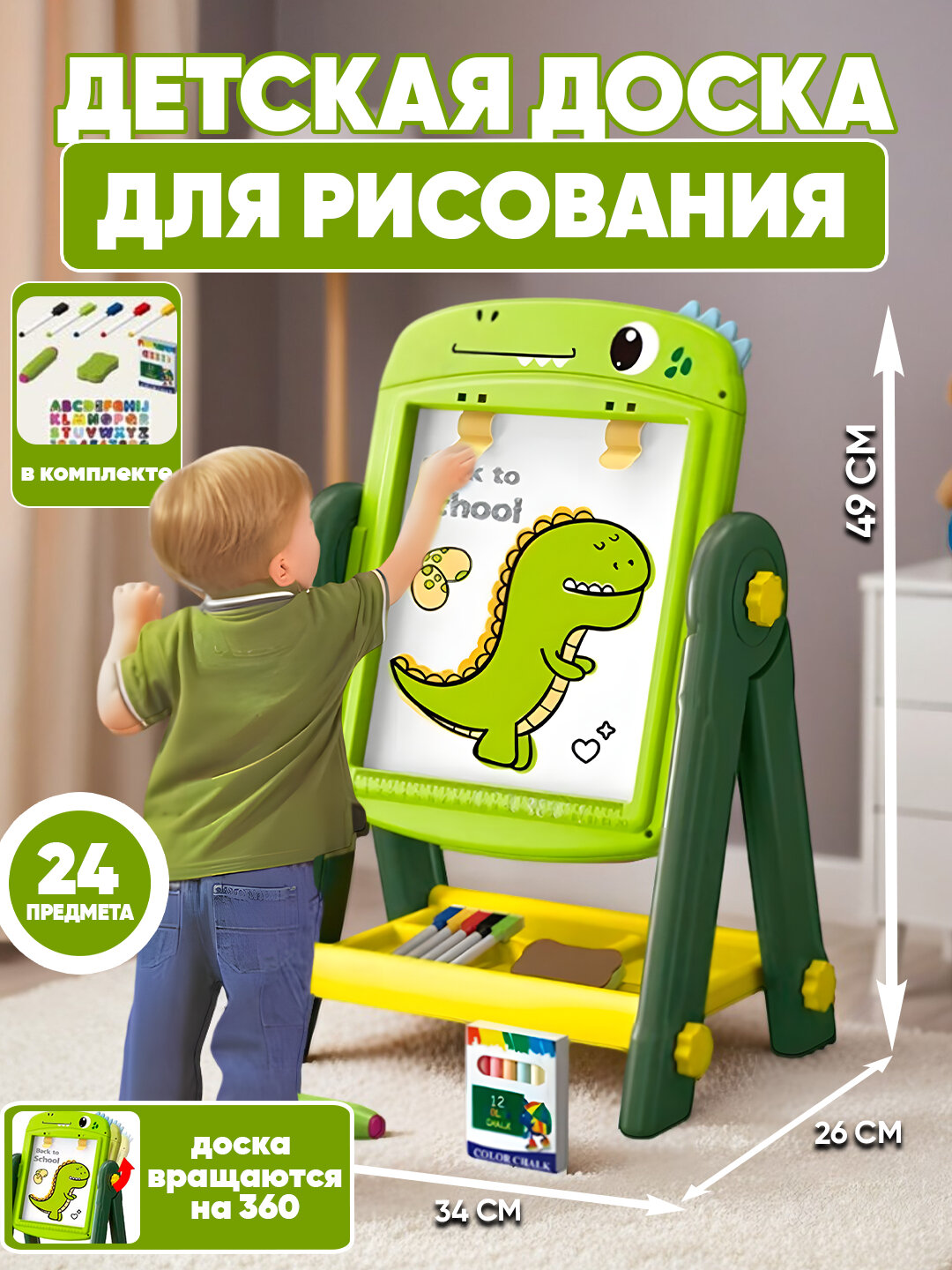 Доска двусторонняя для рисования, магнитная. Мольберт