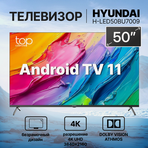 Изображение товара Телевизор Hyundai H-LED50BU7009, 50", разрешение 4K, Android TV, черный