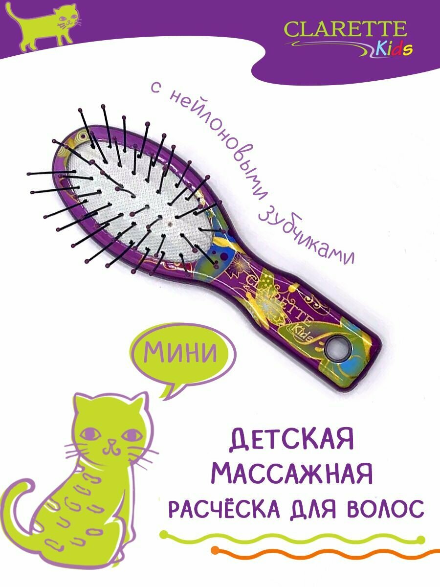 Расческа для волос детская мини с нейлоновыми зубьями