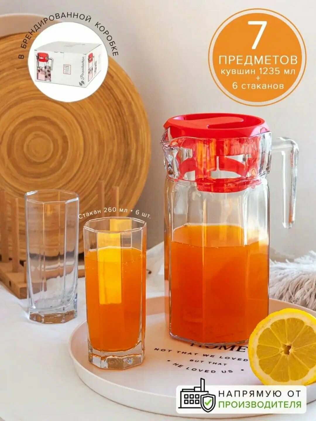 Набор графин Pasabahce Набор графин PASABAHCE кошем 97415 7пр 1х4 1018201 97415 — фото 1