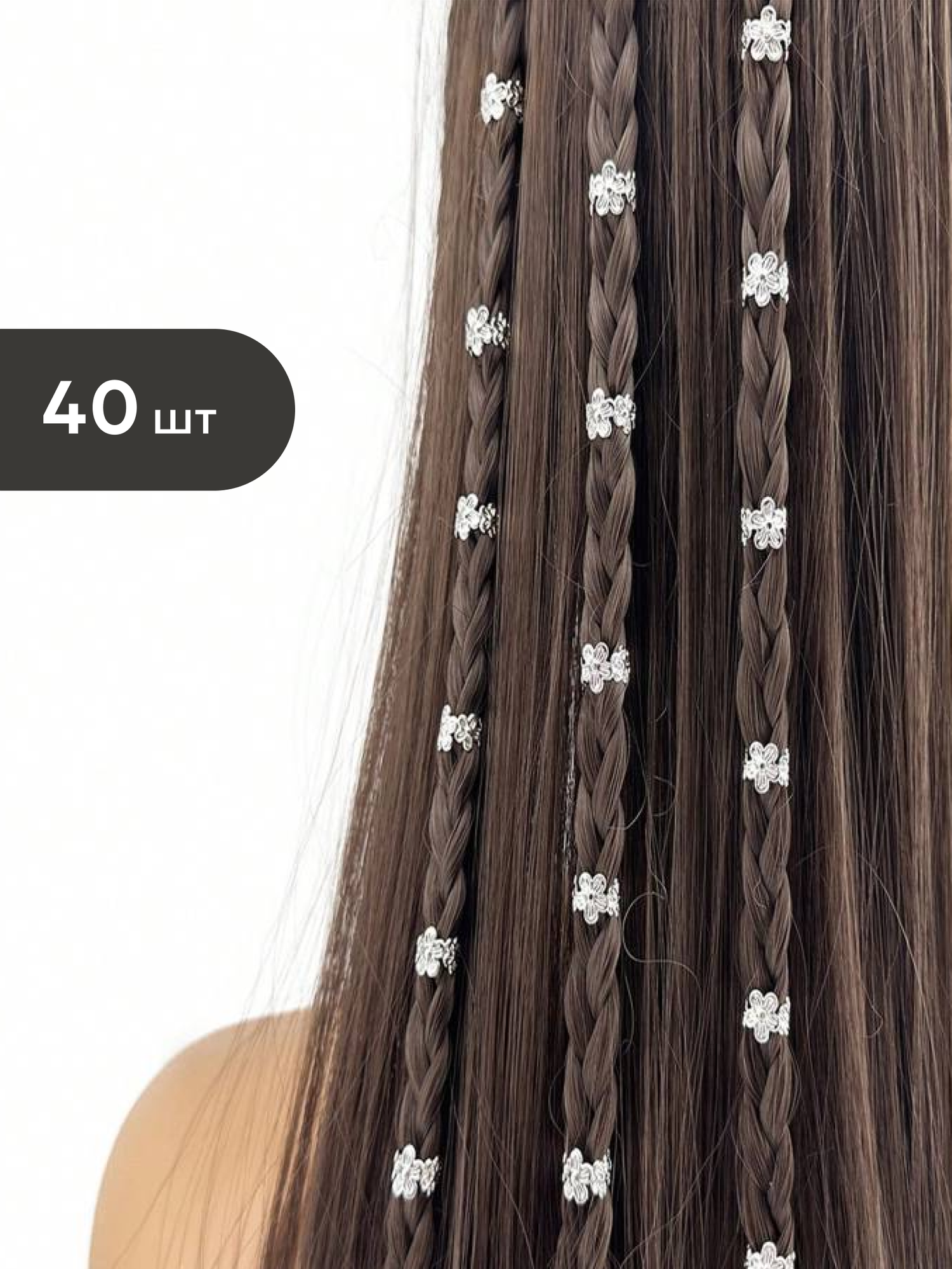 Набор женских украшений для волос цветочки серебристые - 40 шт, стильные аксессуары зажимы для кос, дредов,