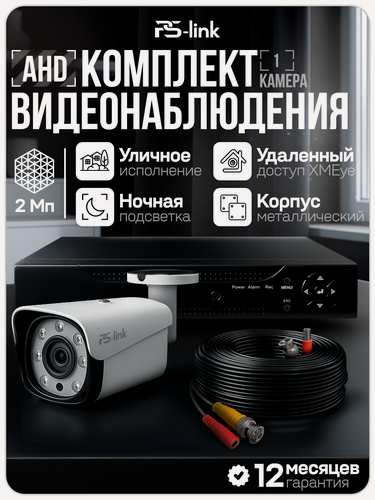 Изображение товара Комплект видеонаблюдения AHD PS-link C201HD 1 уличная 2Мп камера