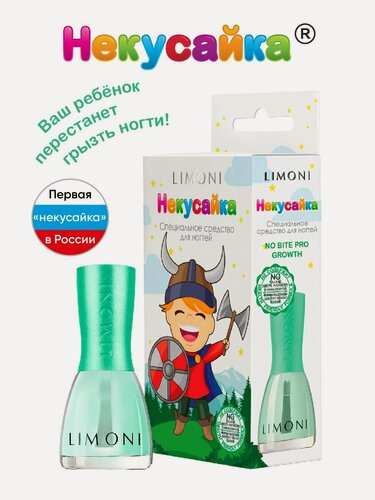 Изображение товара LIMONI Лак против обгрызания ногтей "Некусайка" бесцветный, 7 мл