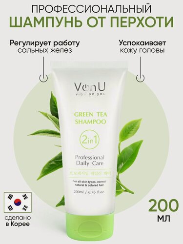 Изображение товара Von-U Шампунь для волос Корея для нормальной кожи головы и окрашенных волос с зеленым чаем / Green Tea Shampoo 200 мл