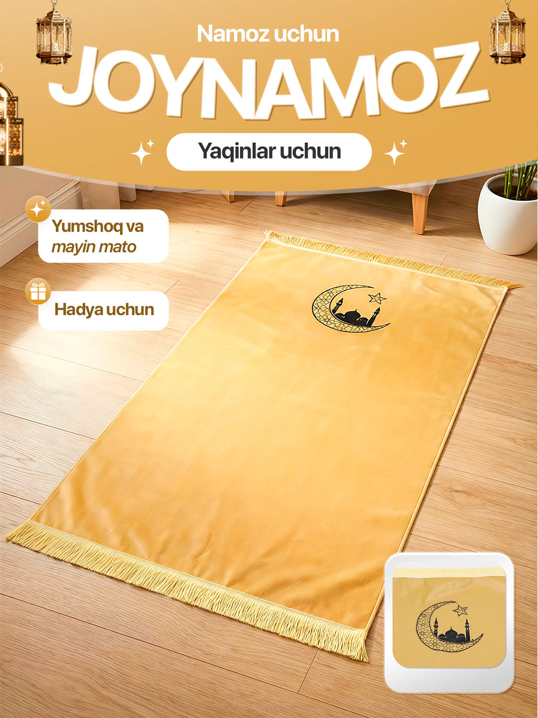 Молитвенный коврик - жойнамоз, 105*80 см, мягкий и удобный для повседневного пользования, подарок для Рамазан