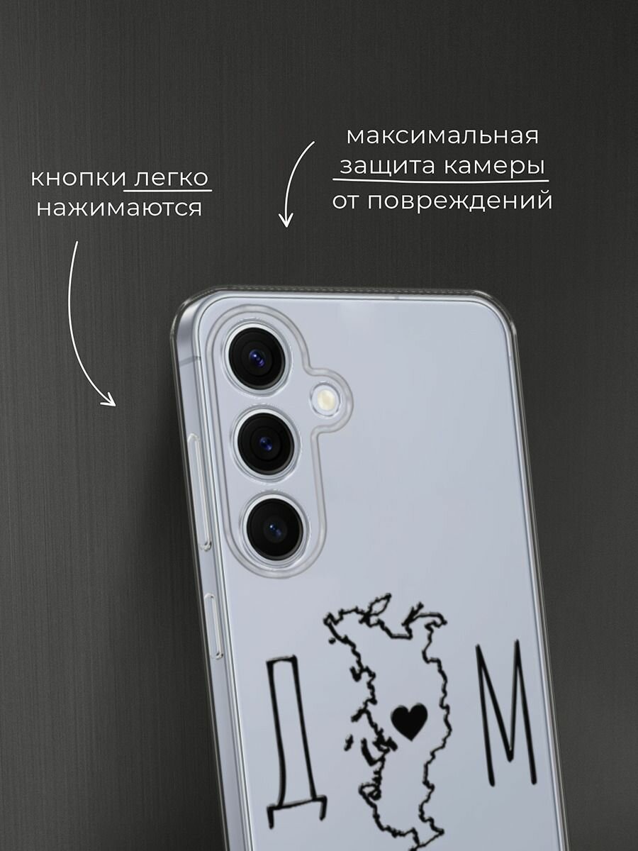 Силиконовый чехол на Samsung Galaxy S24 FE 5G / Самсунг S24 FE с принтом Дом черный — фото 1