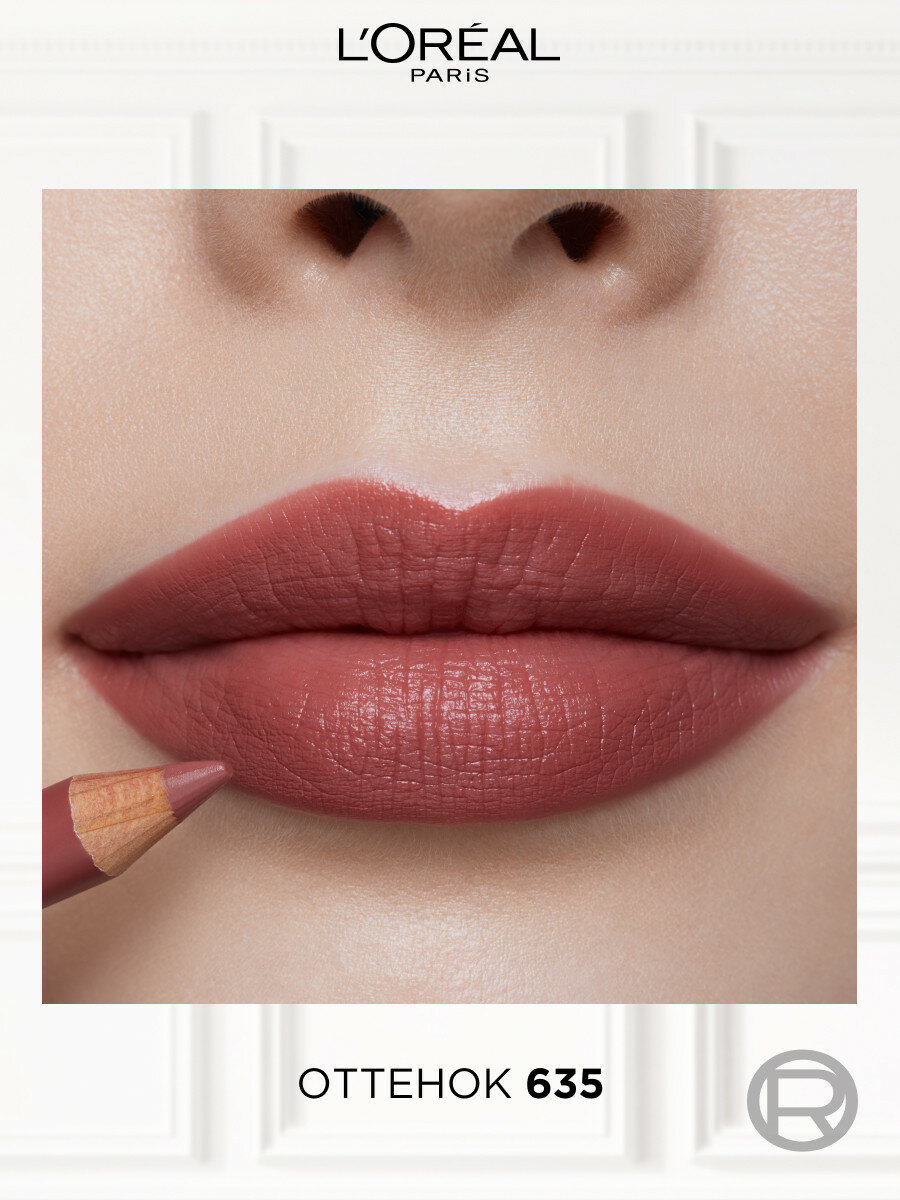 Карандаш для губ Color Riche Le Lip Crayon, оттенок 635 — фото 1