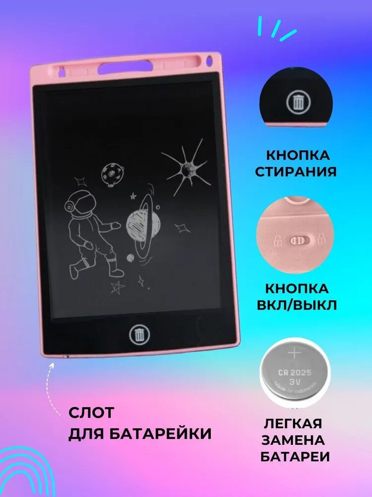 Детский графический LCD-планшет, для рисования, с электронным стилусом