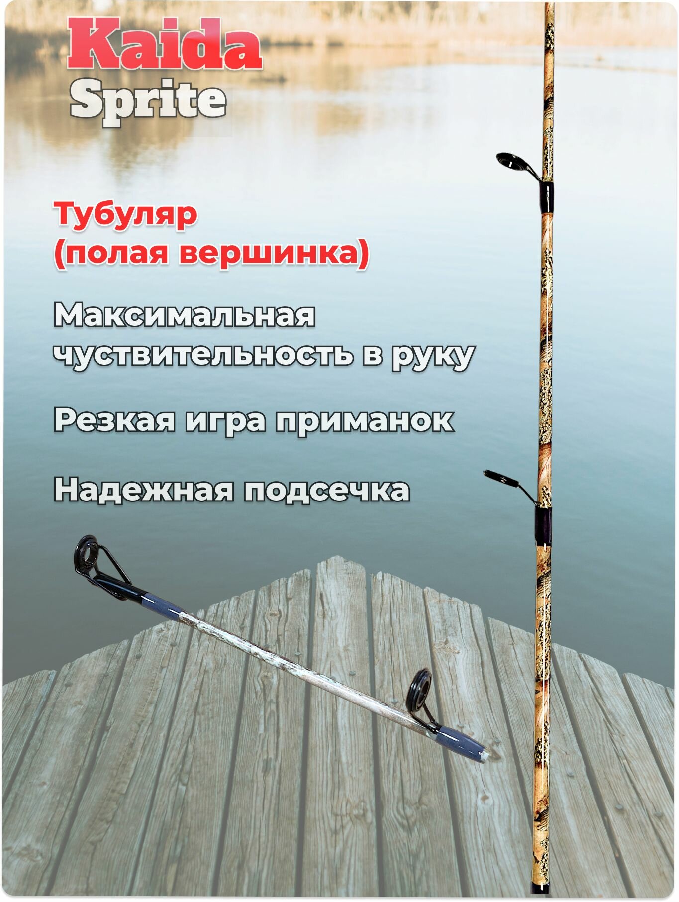 Удилище бортовое Kaida 120 см тест до 200 гр — фото 1