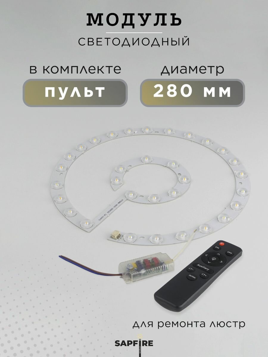 Модуль светодиодный с пду