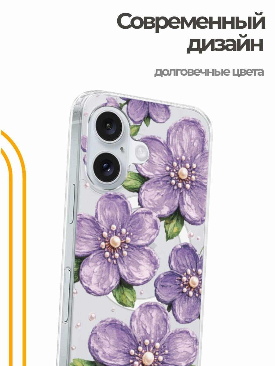 Чехол на Apple iPhone 16 (Айфон 16) MagSafe с магнитом и принтом Фиолетовые цветы с жемчугом — фото 1