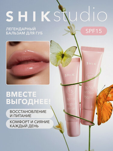 Изображение товара Бальзам для губ TOTAL REPAIR BALM SPF 15 увлажняющий, питающий и восстанавливающий блеск, 01 розовый 2 штуки SHIKstudio