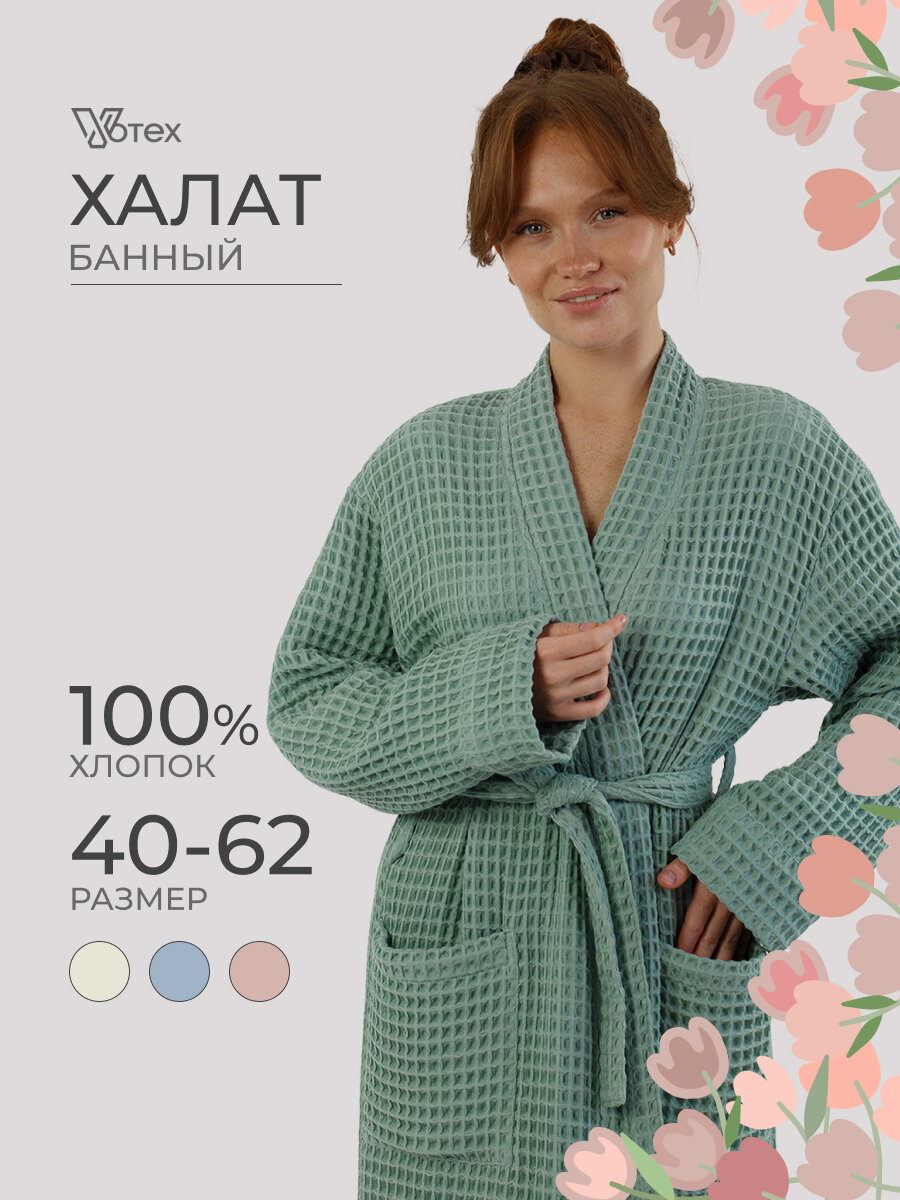 Халат Votex Халат кимоно