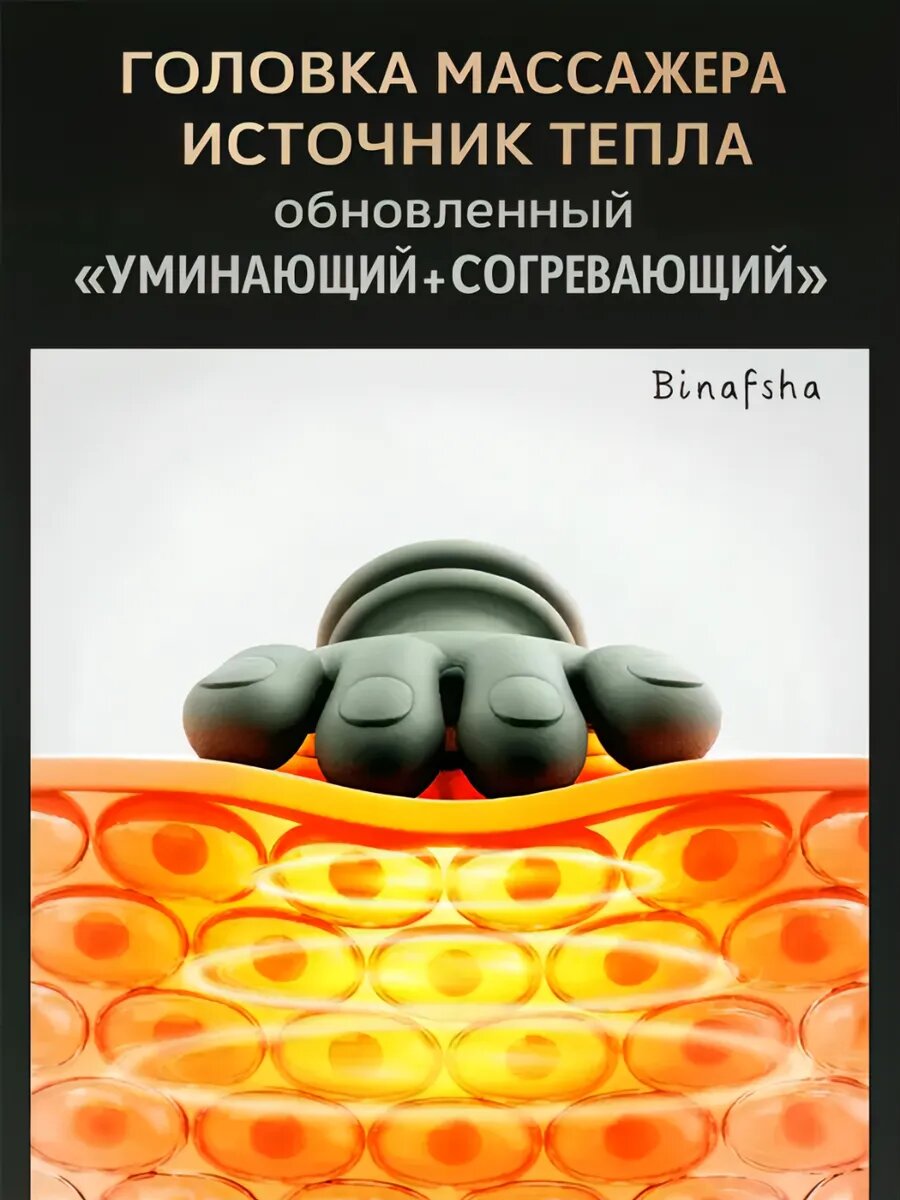 Массажер Черепаха с подогревом с регулировкой скорости — фото 1