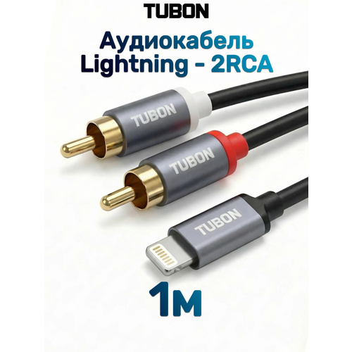 фото Кабель tubon аудио lightning 8pin (m) - 2 x rca (m) l2r01 1м