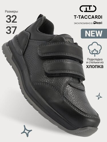 Изображение товара Кроссовки Кроссовки демисезонные для мальчиков и подростков